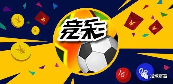 足彩平局，精准判断的五大诀窍