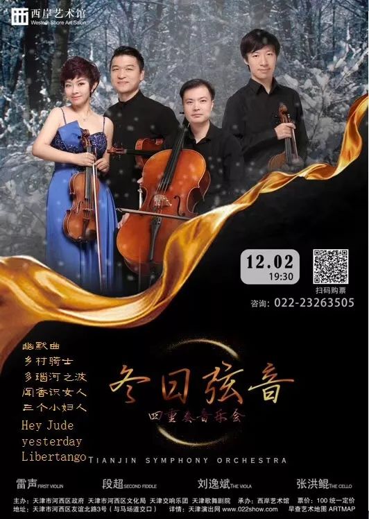 焰舞字谜四重奏，文化与智慧的交响乐章