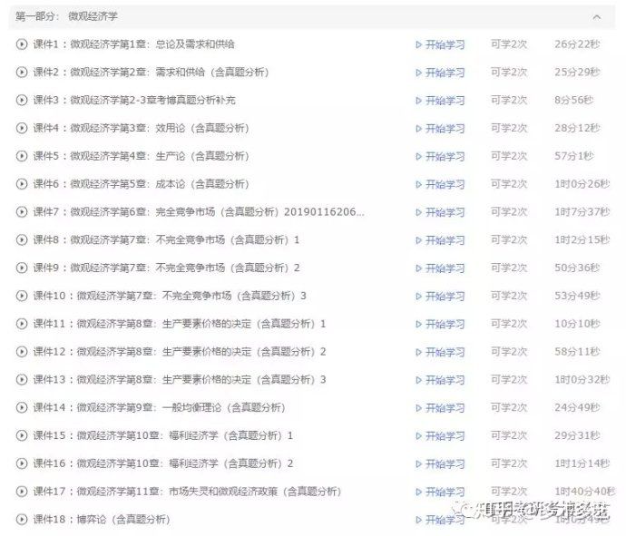 揭秘203年特肖公式一码规律，科学预测与理性投注的智慧