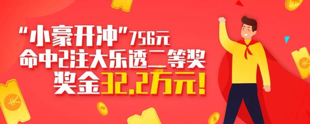 竞彩网首页