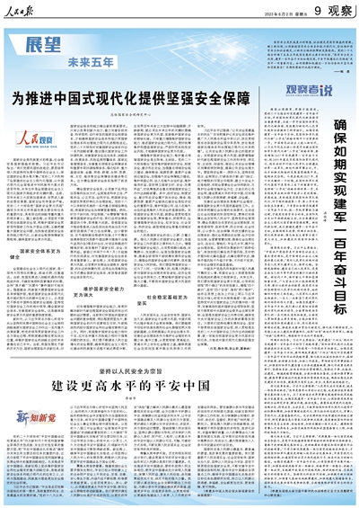 2035年澳门，未来展望与内部资料解析澳门内部正版资料大全一