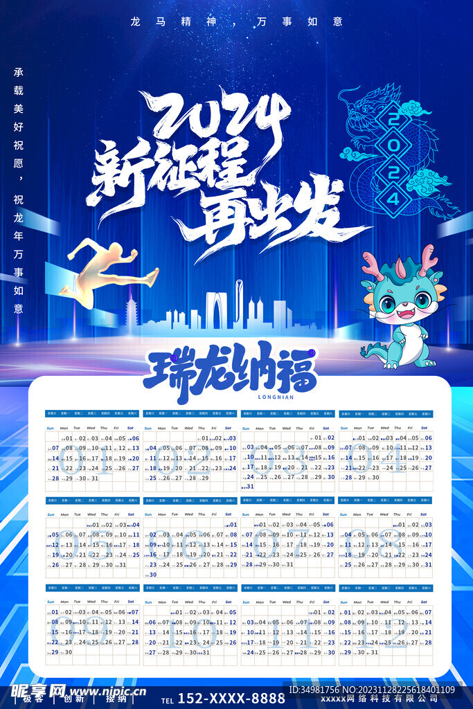 2036年，探索管家婆资料正版大全的未来之路2021年管家婆最准的资枓