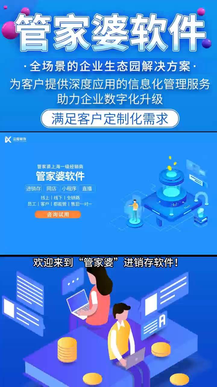 管家婆官网,企业管理的智慧之选管家婆官网电话