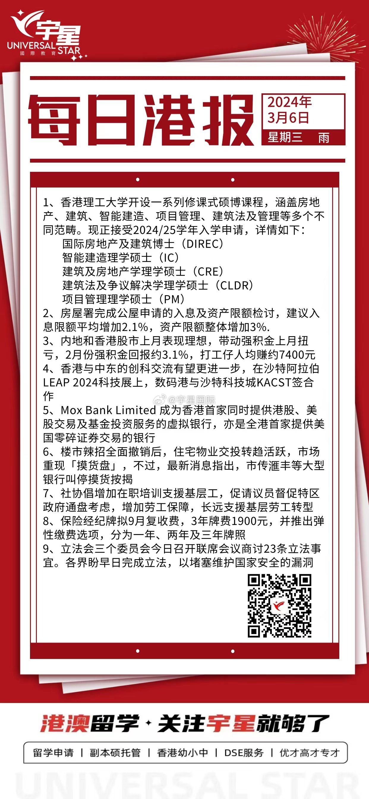 9426，解锁香港最准最快的资讯秘籍香港930精准三期必中一期