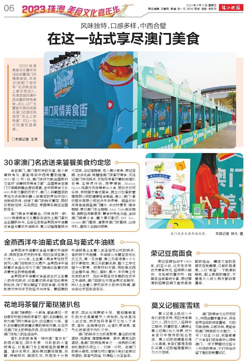 澳门2035，全年免费资料大放送—探索城市新机遇与文化魅力澳门2023全年免费资料mba智