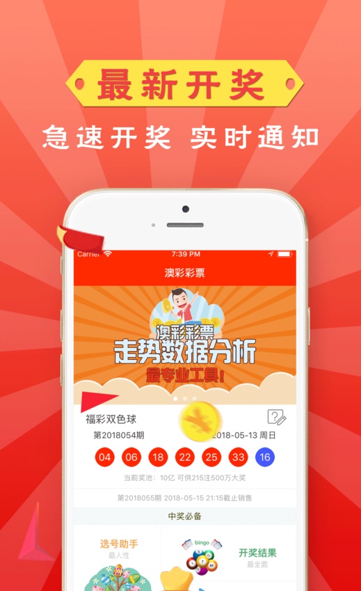 2036澳门资料大全，免费APP的利与弊2023澳门资料大全免费54期