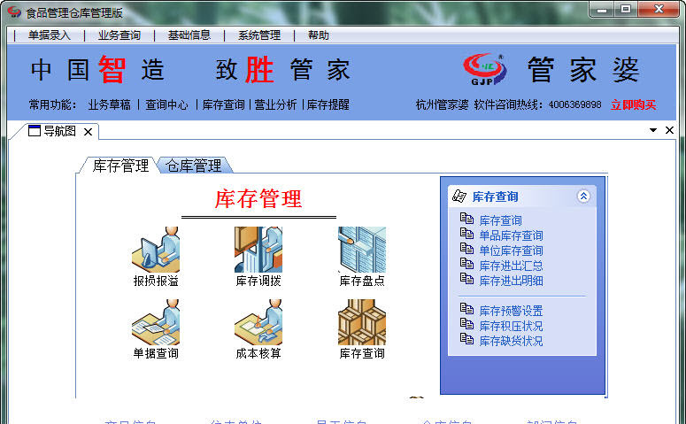 管家婆CRM,企业管理的智慧之选管家婆crm123696网页版