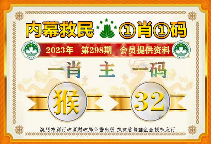 澳门精准正版资料