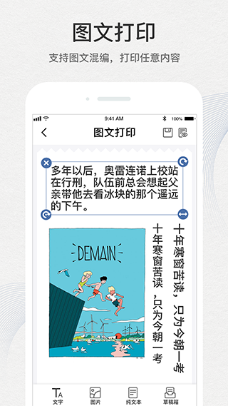 探索生财之道，解锁印刷图库的商业潜力生财有道印刷图库大全