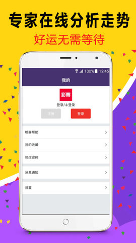 幸运之旅