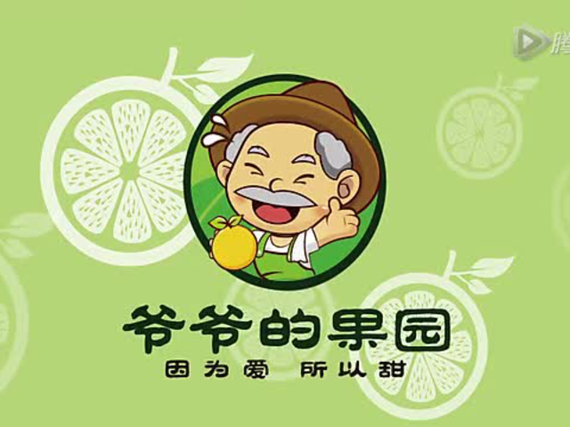 水果奶奶的果园奇缘