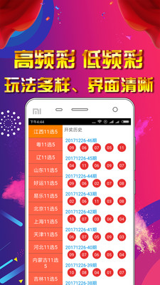 2048年澳彩综合资料大全，未来彩票的数字游戏与智慧预测2024年澳彩综合资料大全最新版本更新日期