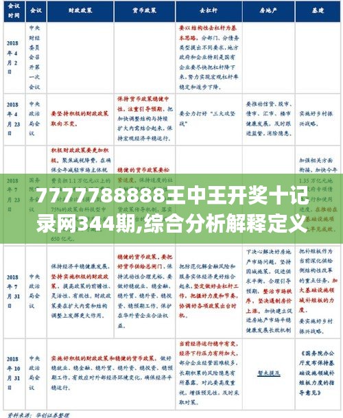 揭秘王中493658WWW，数字背后的真相与网络迷思王中王493333最新消息