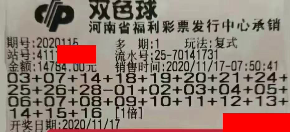今晚香港开什么码的背后，理性看待彩票与人生选择的重要性今晚香港开什么码145期