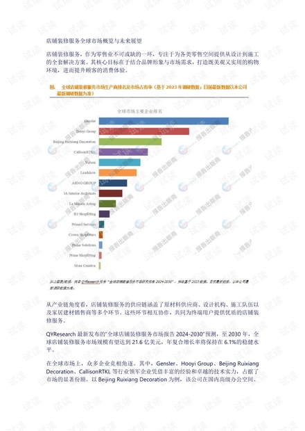 2043年，新澳门开奖的未来展望与影响分析2024新澳门开奖结果记录查询