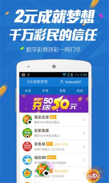 50万手机彩票网，梦想与现实的交汇点手机500万彩票安卓版下载