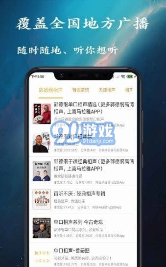黄金网站APP，在线观看与下载的便捷选择黄金软件app下载免费安装