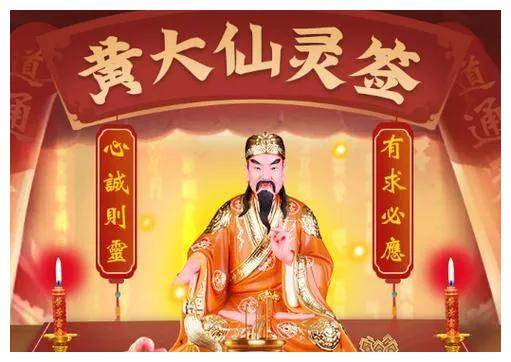 免费获取黄大仙精准资料，信仰与智慧的双重滋养黄大仙精准大全资料94