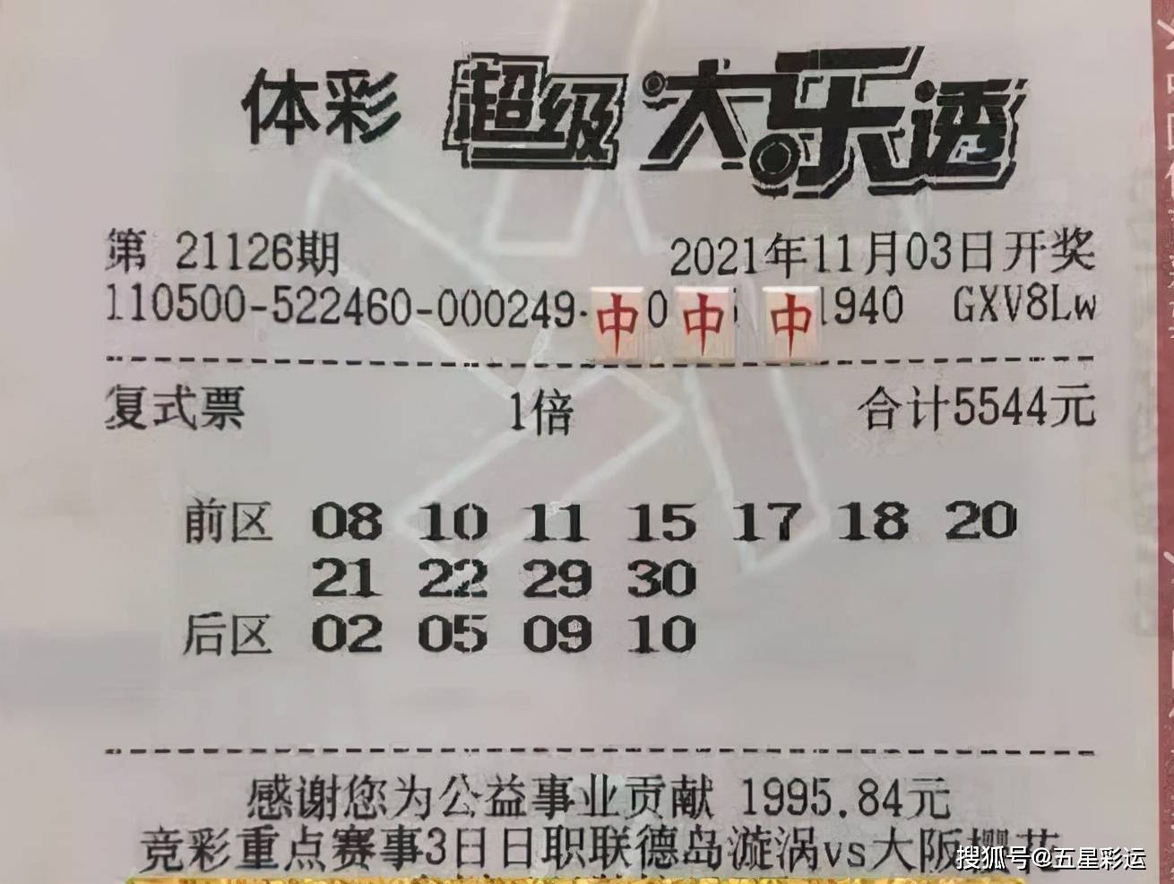 澳门今晚精准一码，理性看待彩票与娱乐的界限—一场关于概率、希望与社会心理学的探讨澳门今晚精准一码2023年开奖