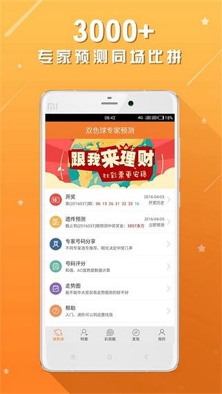 澳门彩,揭秘49选6的奇妙世界49澳门彩资料大全下