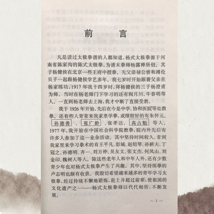 前言部分，约354个词)