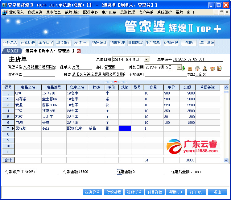 探索管家婆2023正版资料，企业管理的智慧之选