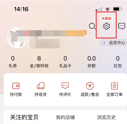 和海看日出 第36页