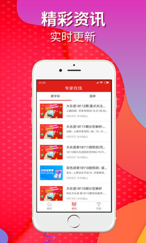 澳门新彩综合走势图，手机版官方最新版的深度解析与使用指南新澳门期期准