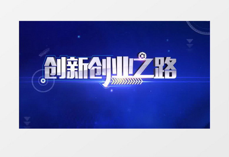 探索新奥2046
