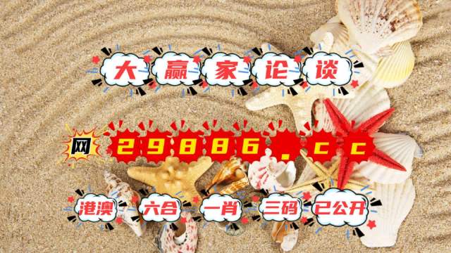 2036年，澳门特马今晚开奖91期的未来展望2023澳门特马今晚开奖92期新澳门开奖结果