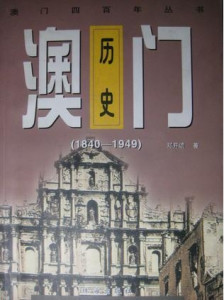 探秘香港与澳门的开彩文化，历史、影响与社会现象香港和澳门开彩结果历史