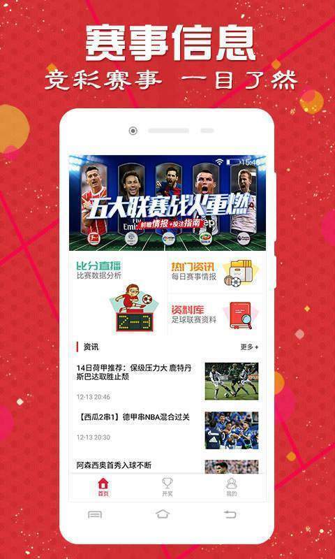 2043年，探索未来彩票的奇幻之旅—以澳门今晚开奖号码为线索2024年澳门今晚开奖号码现场直播