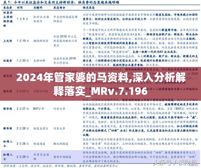 2037年，探索正版管家婆最新版本的未来之路2023年正版管家婆最新版本更新时间