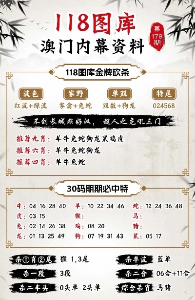 澳门12369，揭秘精准资料背后的故事澳门123696免费资料