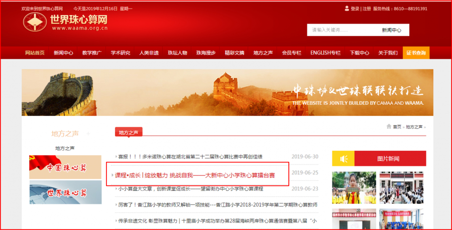 澳门网站免费资料，探索与获取的智慧之旅打开澳门网站免费资料大全一