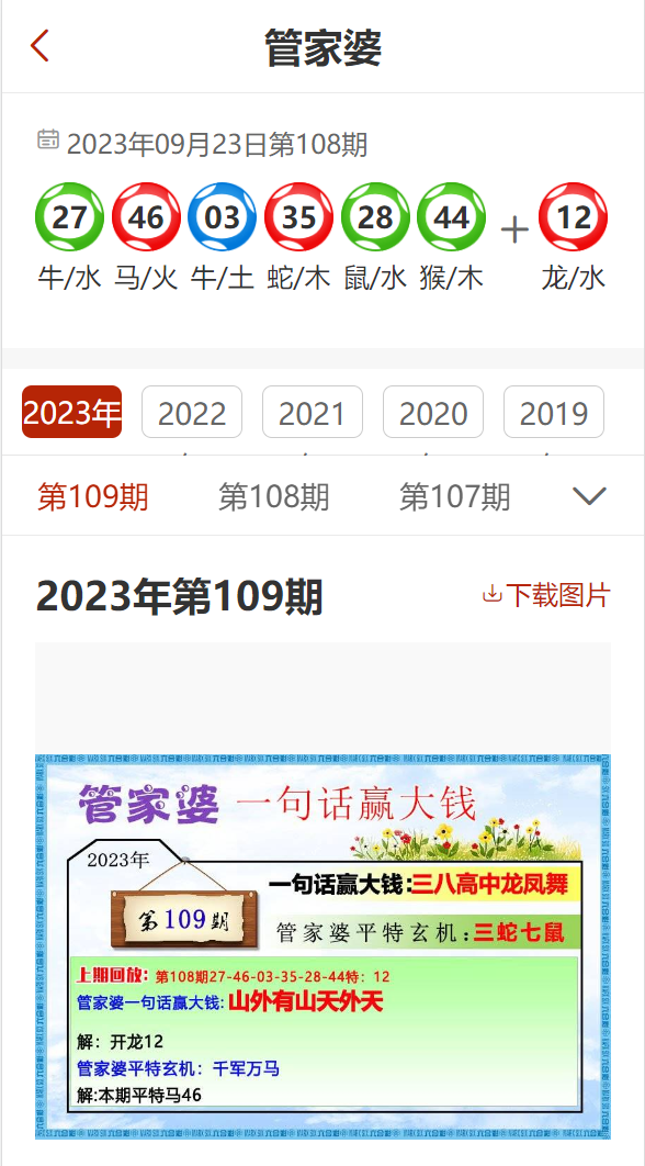 高效智能财务管理