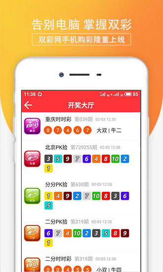 2O34澳彩管家婆资料传真，揭秘数字时代的彩票信息新渠道
