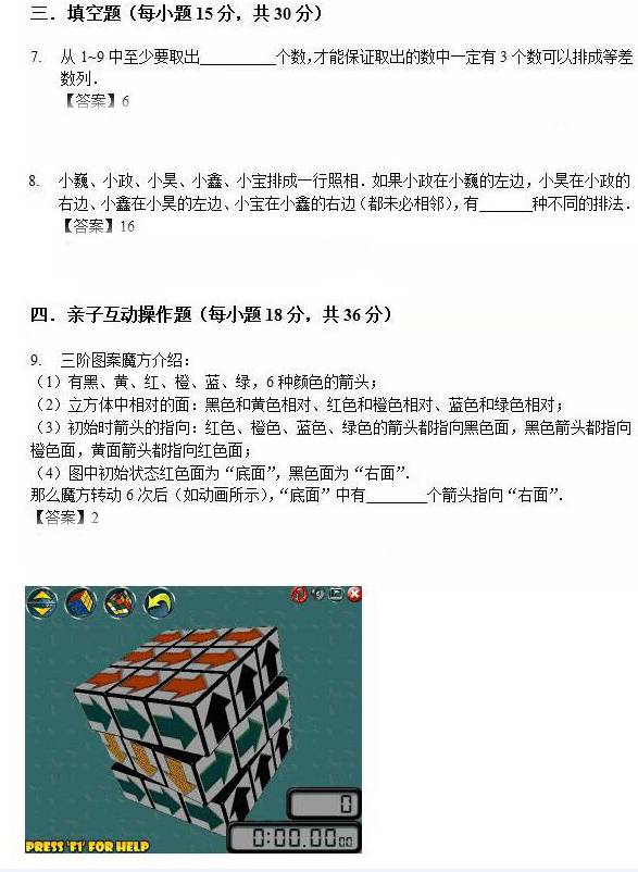 2019年六下资料与金牛网，揭秘数学竞赛的奥秘123979网站金牛网