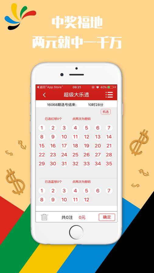 澳门六开彩,揭秘背后的真相与理性对待2025年新澳门开奖记录