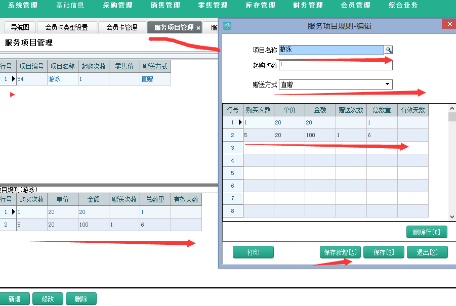 管家婆论坛，数字时代的商业智慧交流平台管家婆论坛高手榜