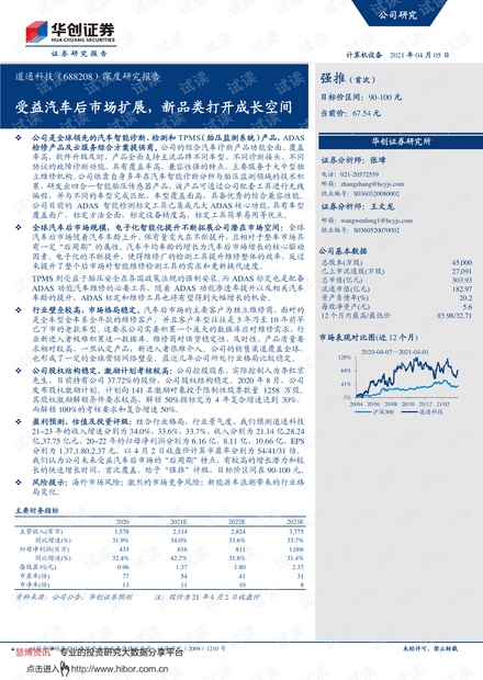 剩了一知半解的温情 第25页
