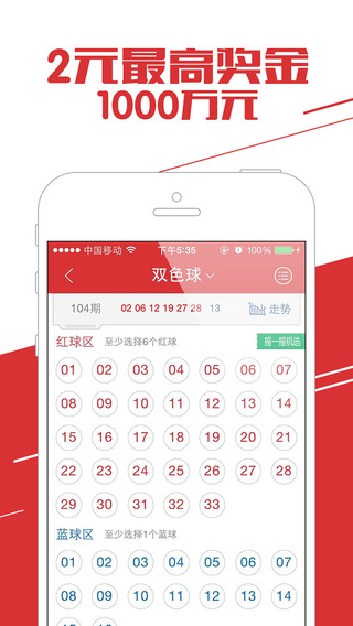 2036澳门资料大全免费APP,探索未来娱乐与信息的新篇章2023澳门资料大全免费彩色4999