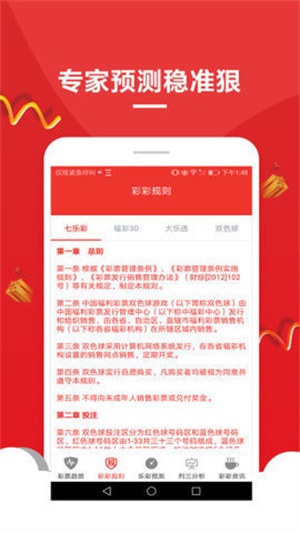 2036年澳门免费资料大全下载，安全、合法与高效获取信息的指南2023澳门免费资料大全下载地址