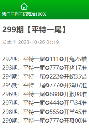 精准三肖预测，揭秘彩票中的科学逻辑与心理策略精准三肖三期内必中的内容,欲钱买傻里傻气的生肖