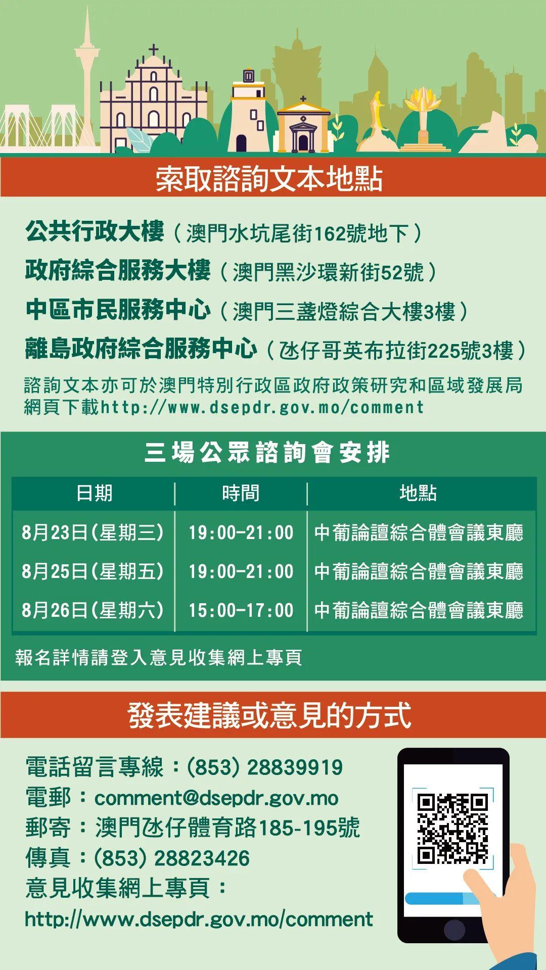 2035年澳门资料免费公开，信息时代的公益与共享精神2023年澳门正版资料免费公开挂牌