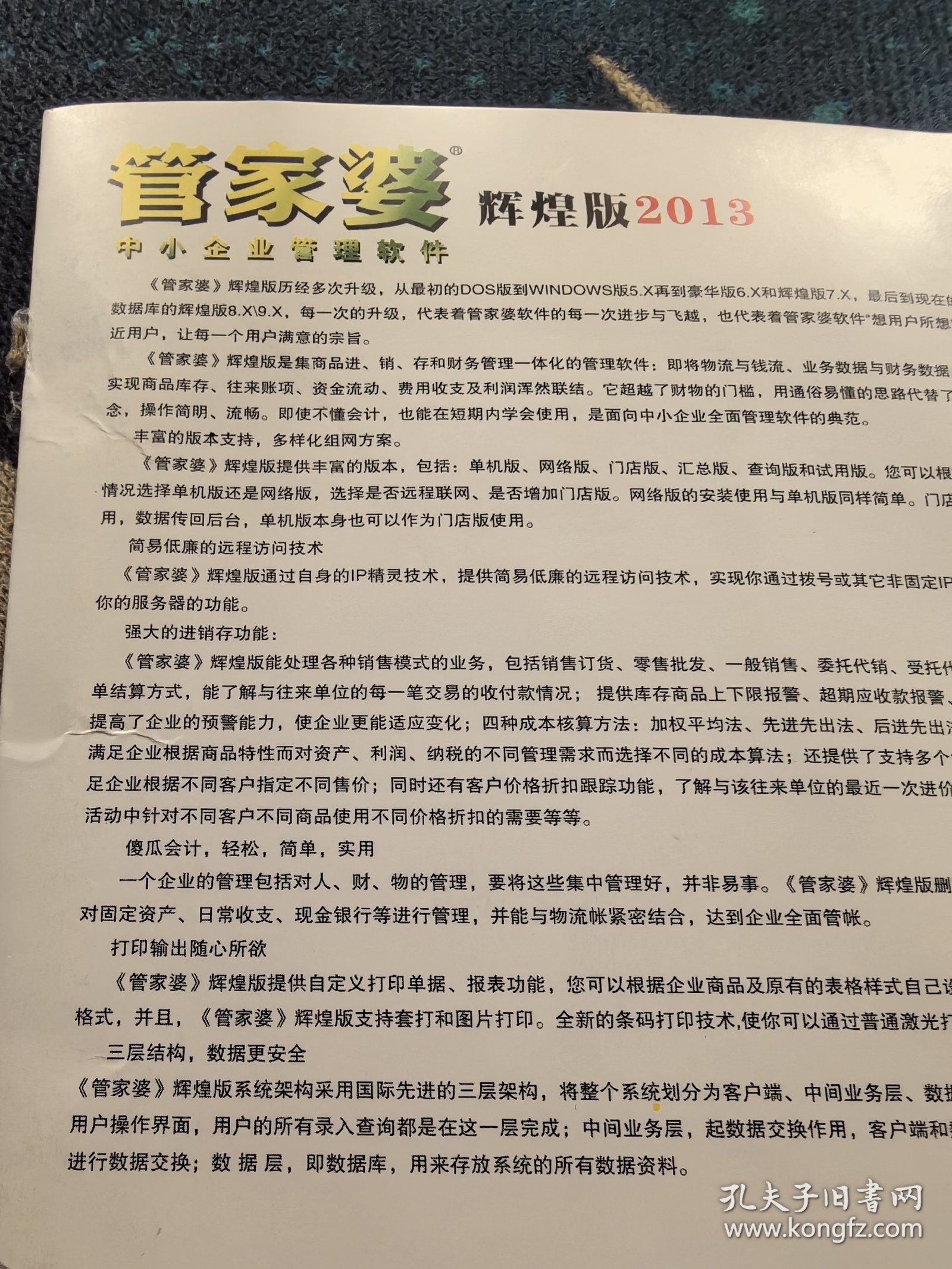 管家婆20-4资料图片大全，深度解析与实用指南2020年管家婆图库