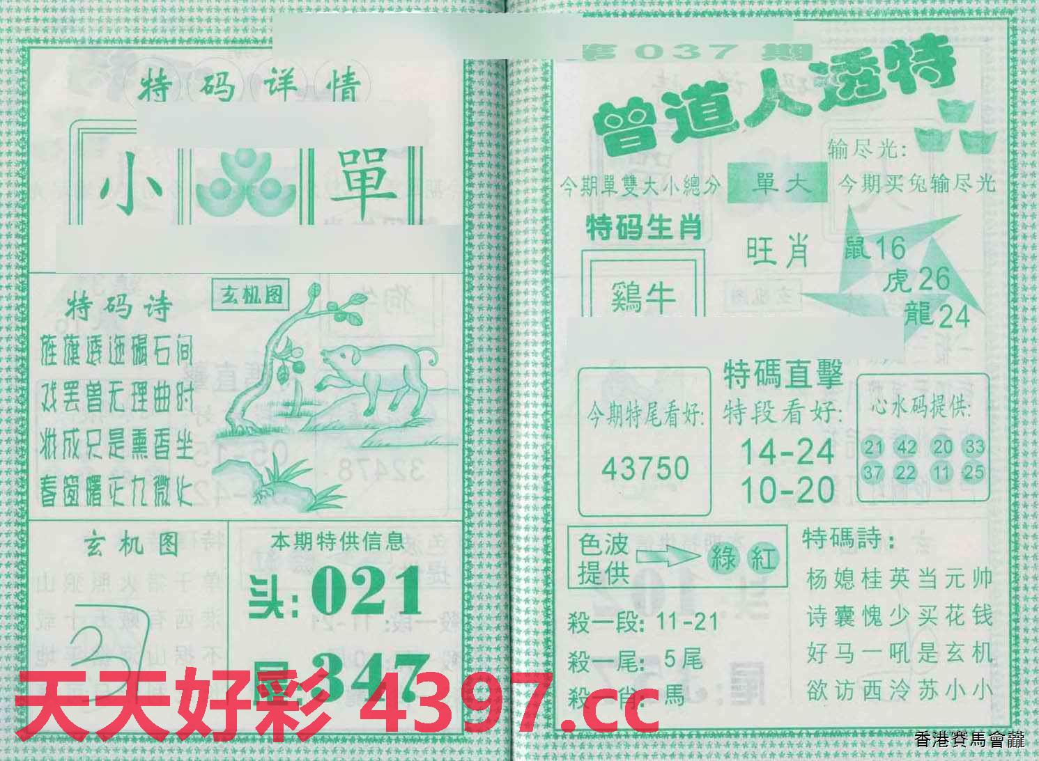 揭秘二四六免费玄机图，网络迷雾中的真相探索二四六玄机图片一118