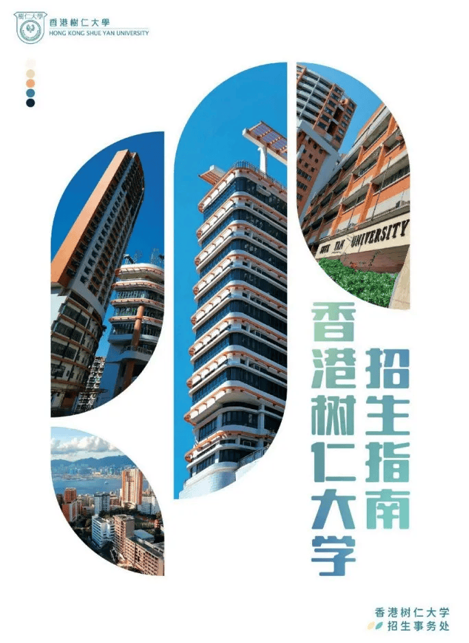 探索香港