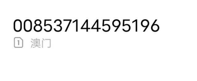 2036澳门资料大全免费APP，数字时代的娱乐新选择与风险警示并重的前瞻分析2023澳门资料大全免费12月