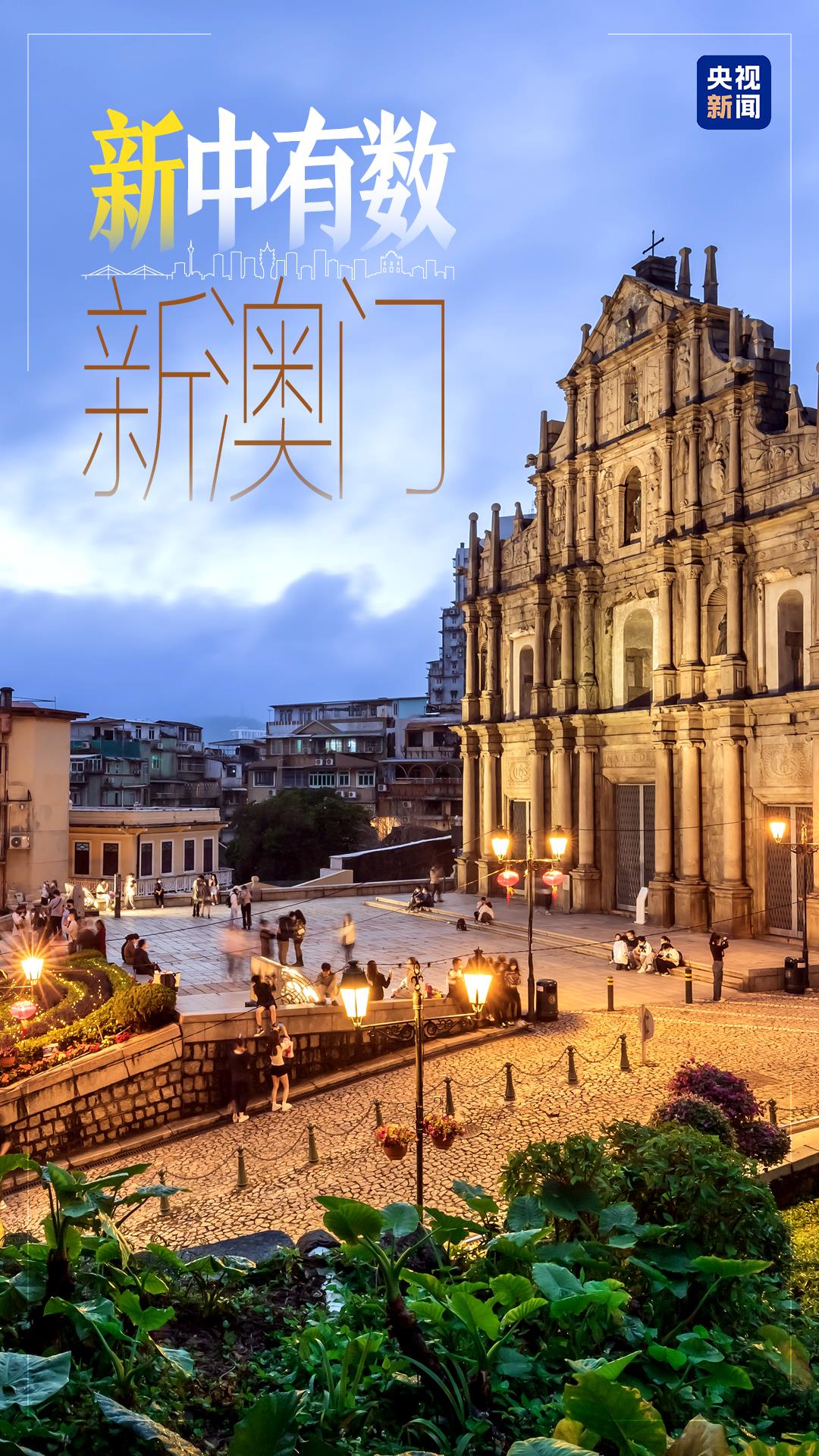 澳门资料大全204年免费下载，探索新澳门的全面指南2025新澳门天天免费精准开奖
